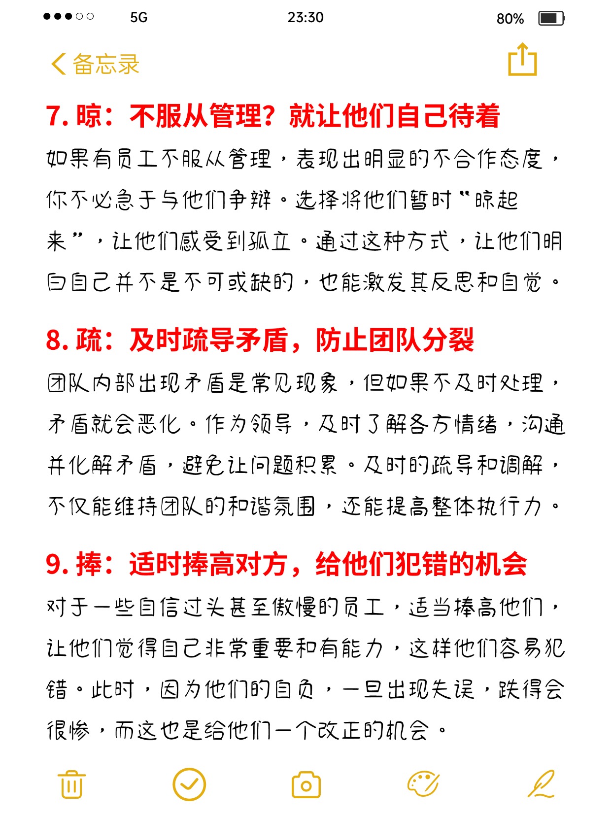 防守硬度：提高防守硬度抵御对手进攻的简单介绍