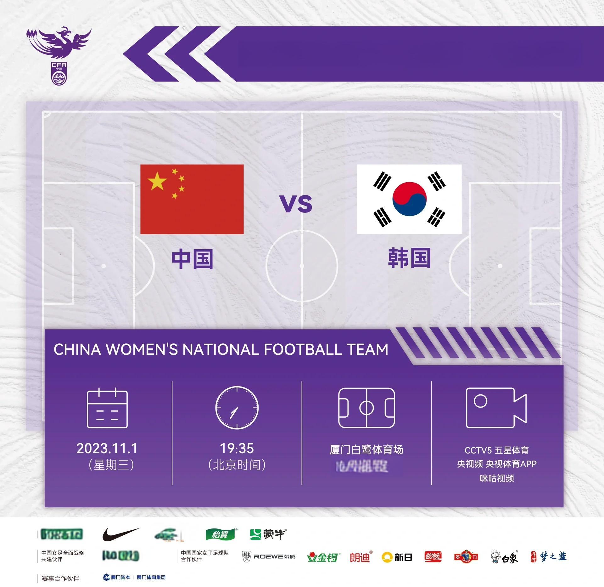 包含赛事回顾：亚洲球队功勋之路的词条