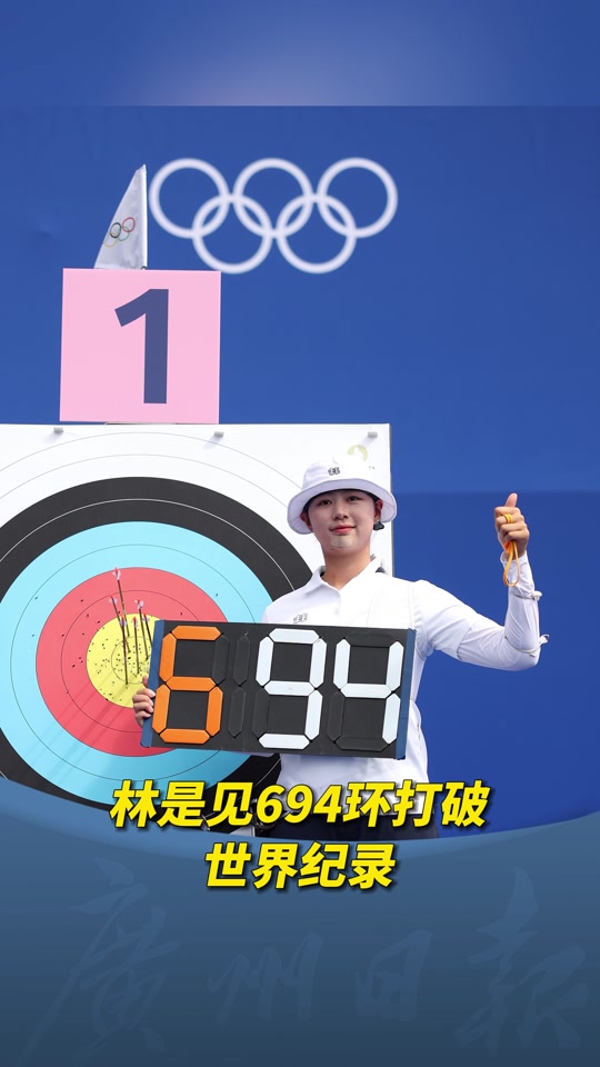 包含韩国射箭选手斩获冠军，完美诠释精准射击的词条