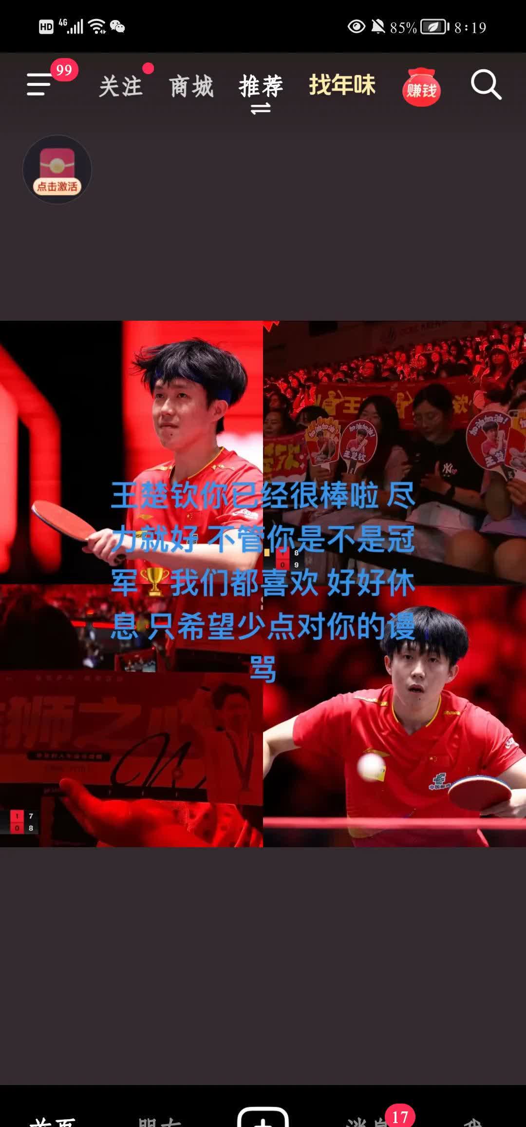 关于一场场激战如火如荼，焦点赛事不容错过！的信息
